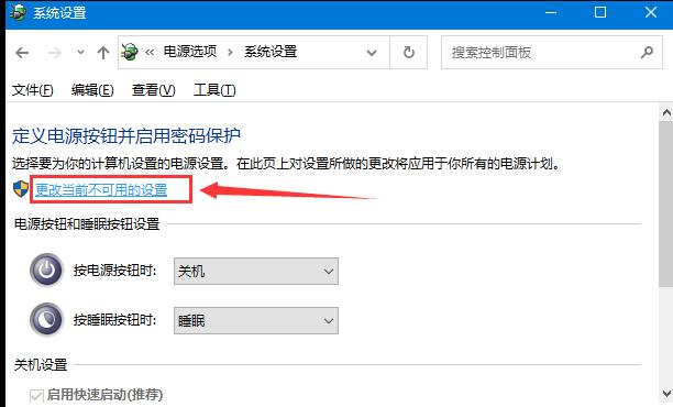 win10系统无法正常关机怎么解决？-第4张图片-华展网