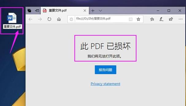 如何修复无效或损坏的pdf文件？最实用的方法分享-第1张图片-华展网