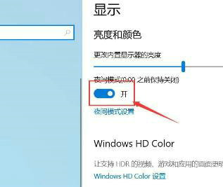 win10电脑颜色变黄了怎么调回正常 win10电脑颜色变黄调整方法-第2张图片-华展网