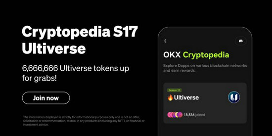 okx web3钱包上线cryptopedia第17期活动！参与瓜分代币ulti-第1张图片-华展网