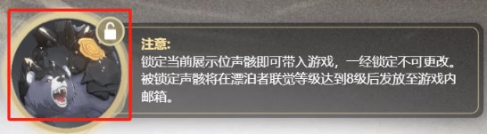 鸣潮声骸预抽卡活动入口分享 鸣潮共鸣觉醒声骸召唤活动介绍-第5张图片-华展网