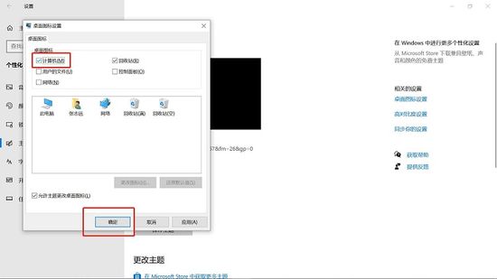 win11此电脑图标怎么弄出来 win11此电脑图标弄出来方法-第1张图片-华展网