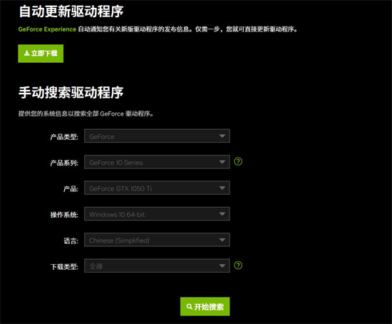 nvidia安装驱动程序失败怎么办 nvidia安装驱动程序失败解决方法-第1张图片-华展网