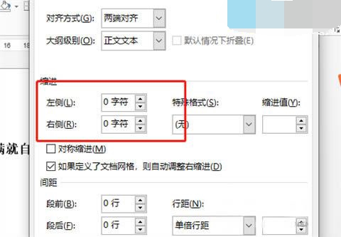 word文字一行不满自动换行怎么解决 word文字一行不满自动换行解决方法-第1张图片-华展网