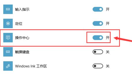 win10操作中心在哪里 win10操作中心位置介绍-第1张图片-华展网