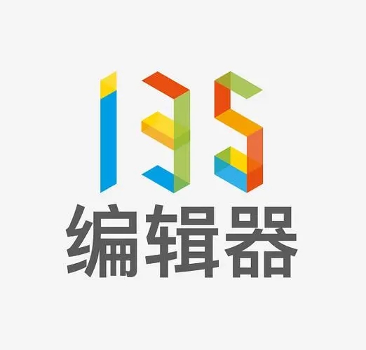 135编辑器凯发k8官网下载手机版官网 135编辑器凯发k8官网下载手机版官网入口-第1张图片-华展网