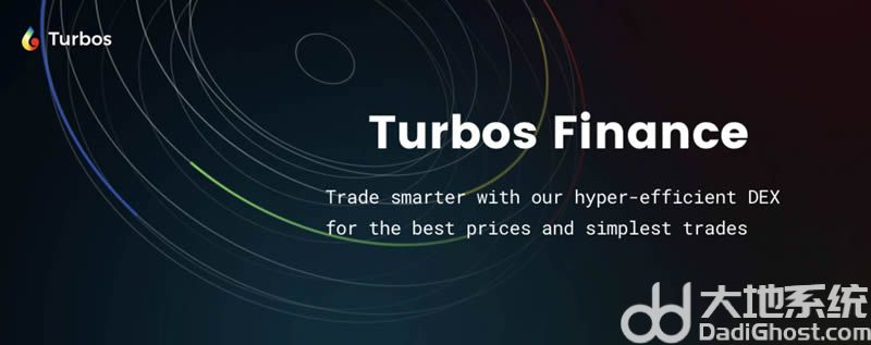 turbos finance： 将sui打造为defi领域的第一梯队-第2张图片-华展网