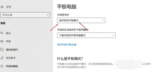 win11平板模式怎么设置 win11平板模式开启方法-第3张图片-华展网