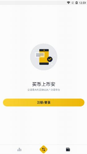 币安交易所app最新版下载-币安安卓版交易平台下载v2.48.7-第1张图片-华展网