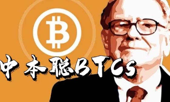 中本聪币最新价格 btcs正式上主网后价值多少-第2张图片-华展网