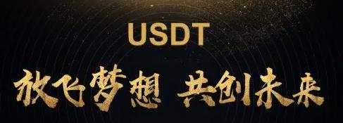 usdt钱包凯发k8官网下载手机版官网下载_usdt钱包客户端下载安装-第1张图片-华展网