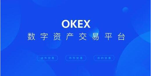 ok交易所安卓下载_ok交易所最新版本下载网址-第1张图片-华展网