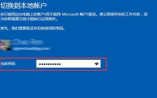 win10怎么退出账户登录 win10退出账户登录方法