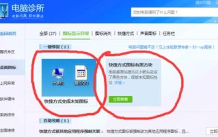 win10图标变白但还能打开怎么办 win10图标变白但还能打开解决办法