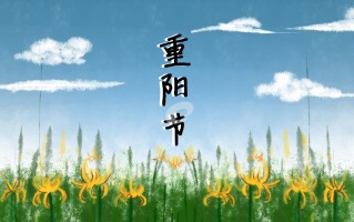 九九重阳节祝福语最新80句