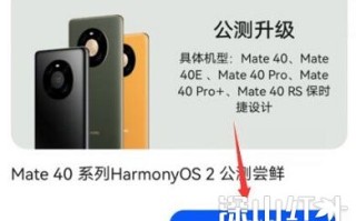 鸿蒙5.0申请入口链接 华为harmonyos5.0内测报名凯发k8官网下载手机版官网地址