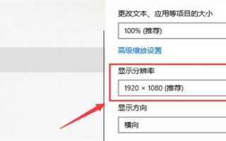 windows10字体模糊怎么办 windows10字体模糊的解决办法